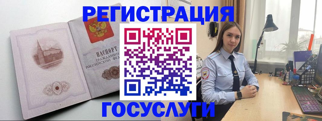 прописка паспорт в Барнауле