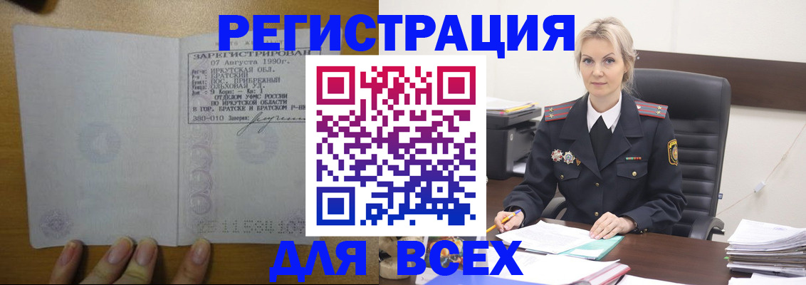 регистрация для дет. сада в Барнауле