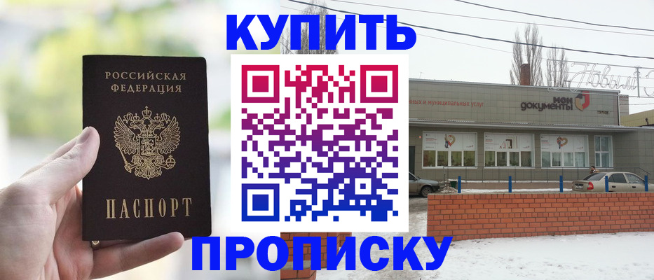 регистрация в Барнауле